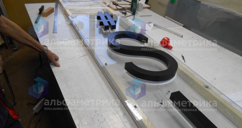 Объёмные буквы #SLIMFITCLUB в Лужниках, фото